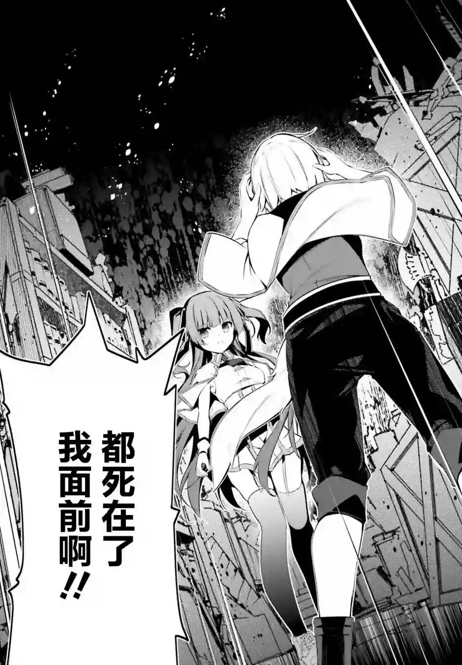 立于黑白之外的灰之双子拯救世界第13话