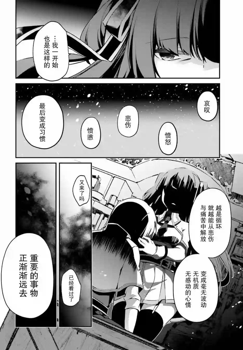 立于黑白之外的灰之双子拯救世界第13话