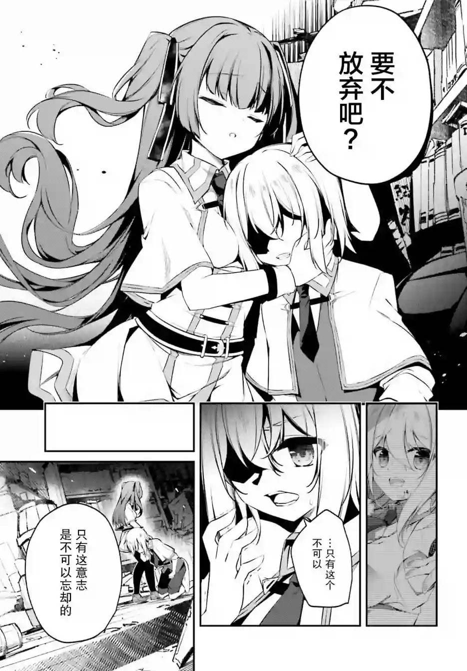 立于黑白之外的灰之双子拯救世界第13话