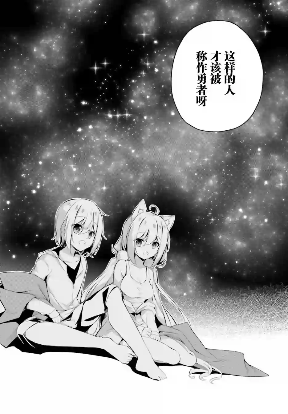 立于黑白之外的灰之双子拯救世界第13话