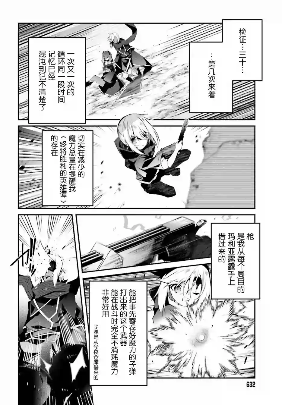 立于黑白之外的灰之双子拯救世界第13话