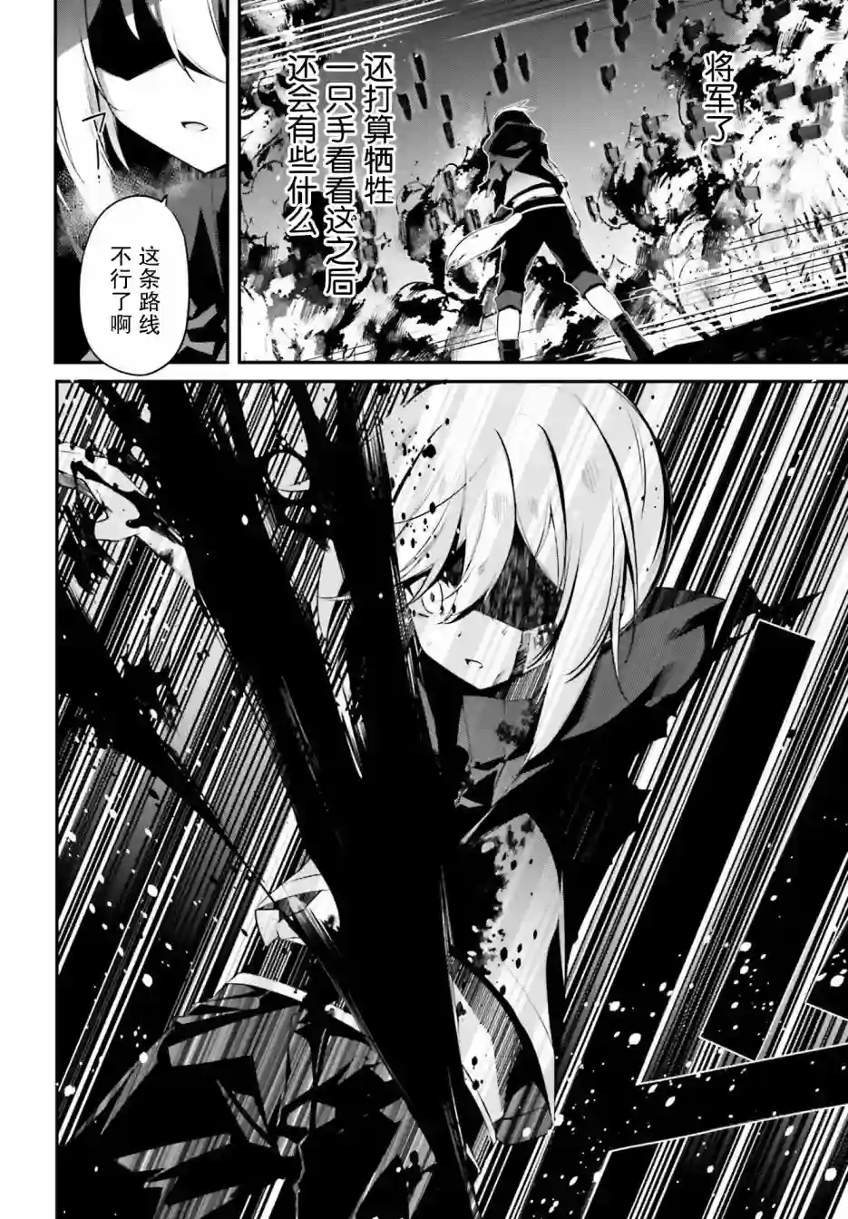 立于黑白之外的灰之双子拯救世界第13话