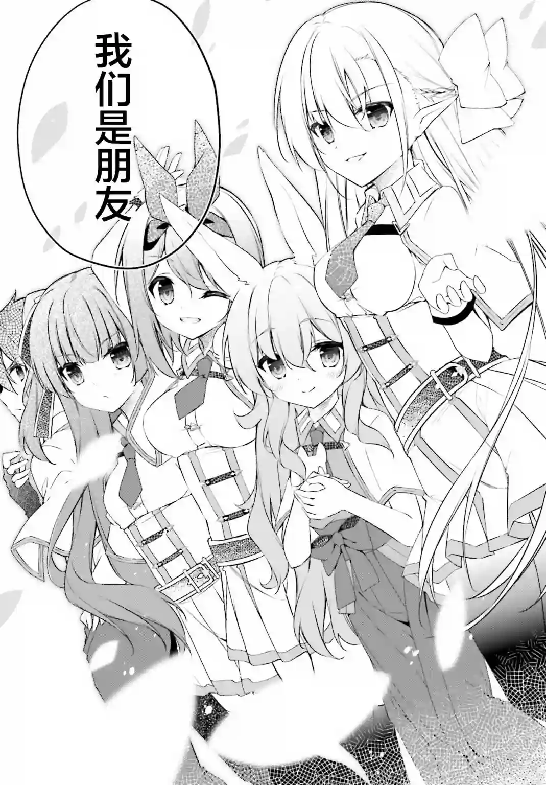 立于黑白之外的灰之双子拯救世界第14话