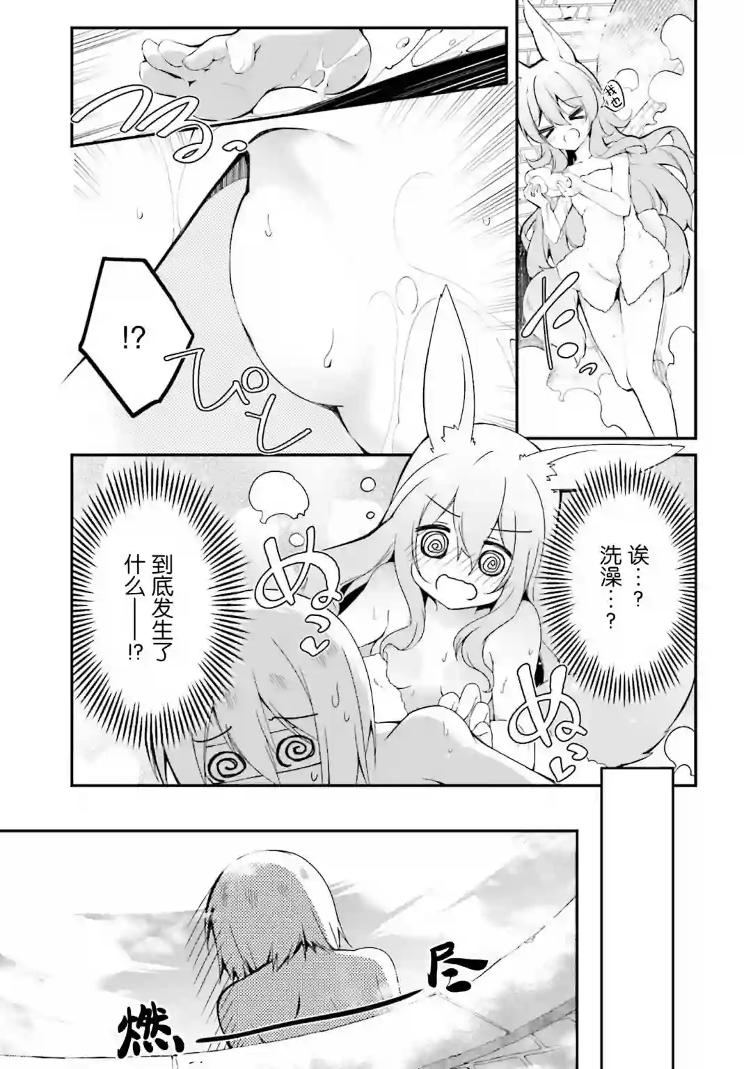 立于黑白之外的灰之双子拯救世界第14话