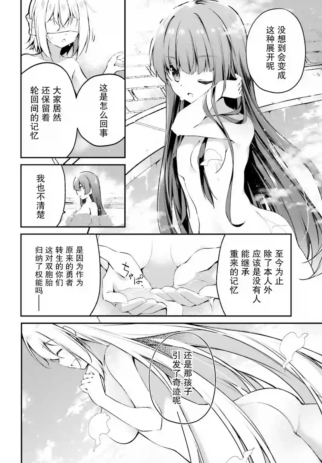 立于黑白之外的灰之双子拯救世界第14话