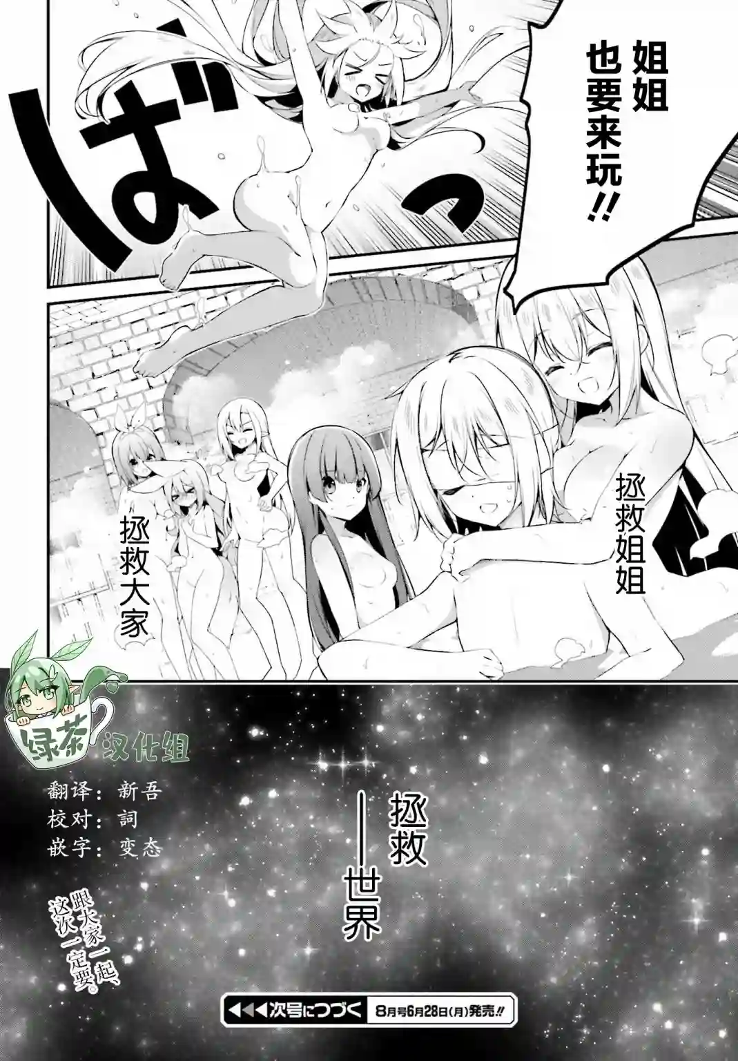 立于黑白之外的灰之双子拯救世界第14话