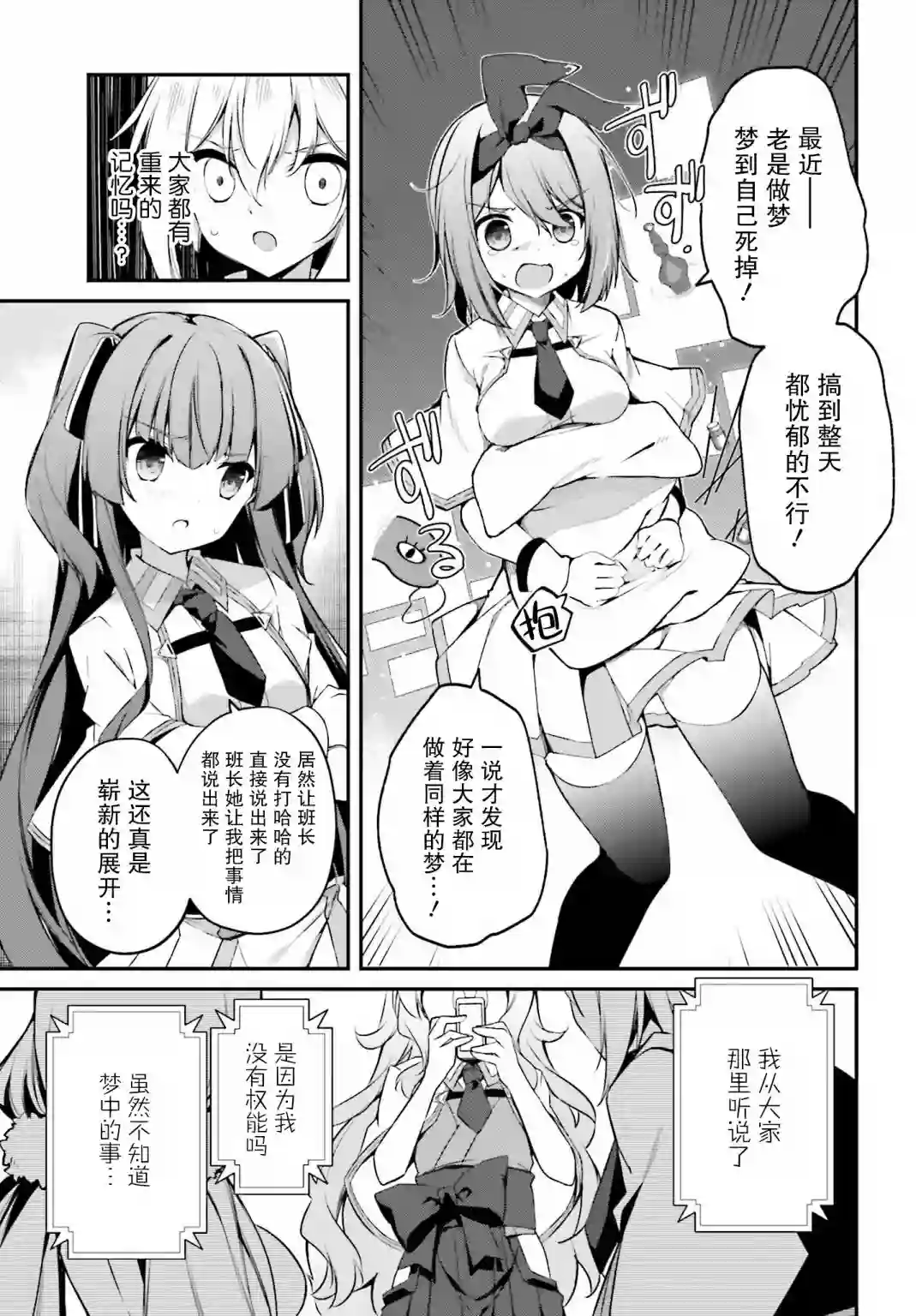 立于黑白之外的灰之双子拯救世界第14话