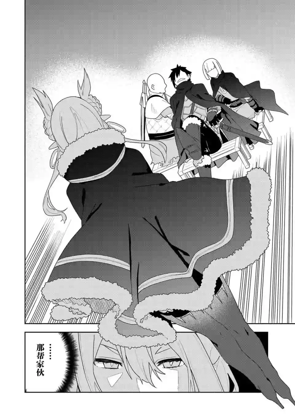 恶魔新妻第02话