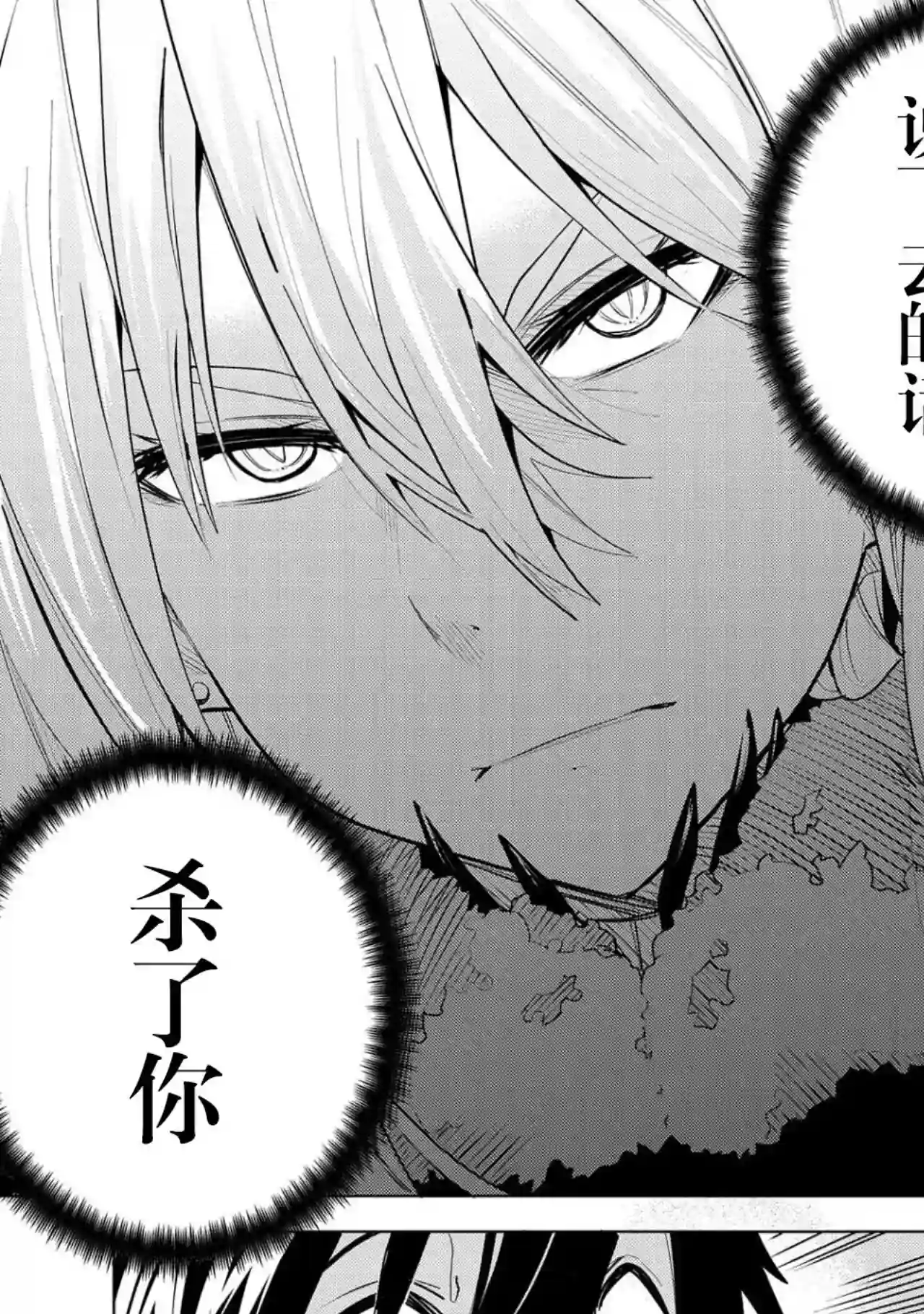 恶魔新妻第03话