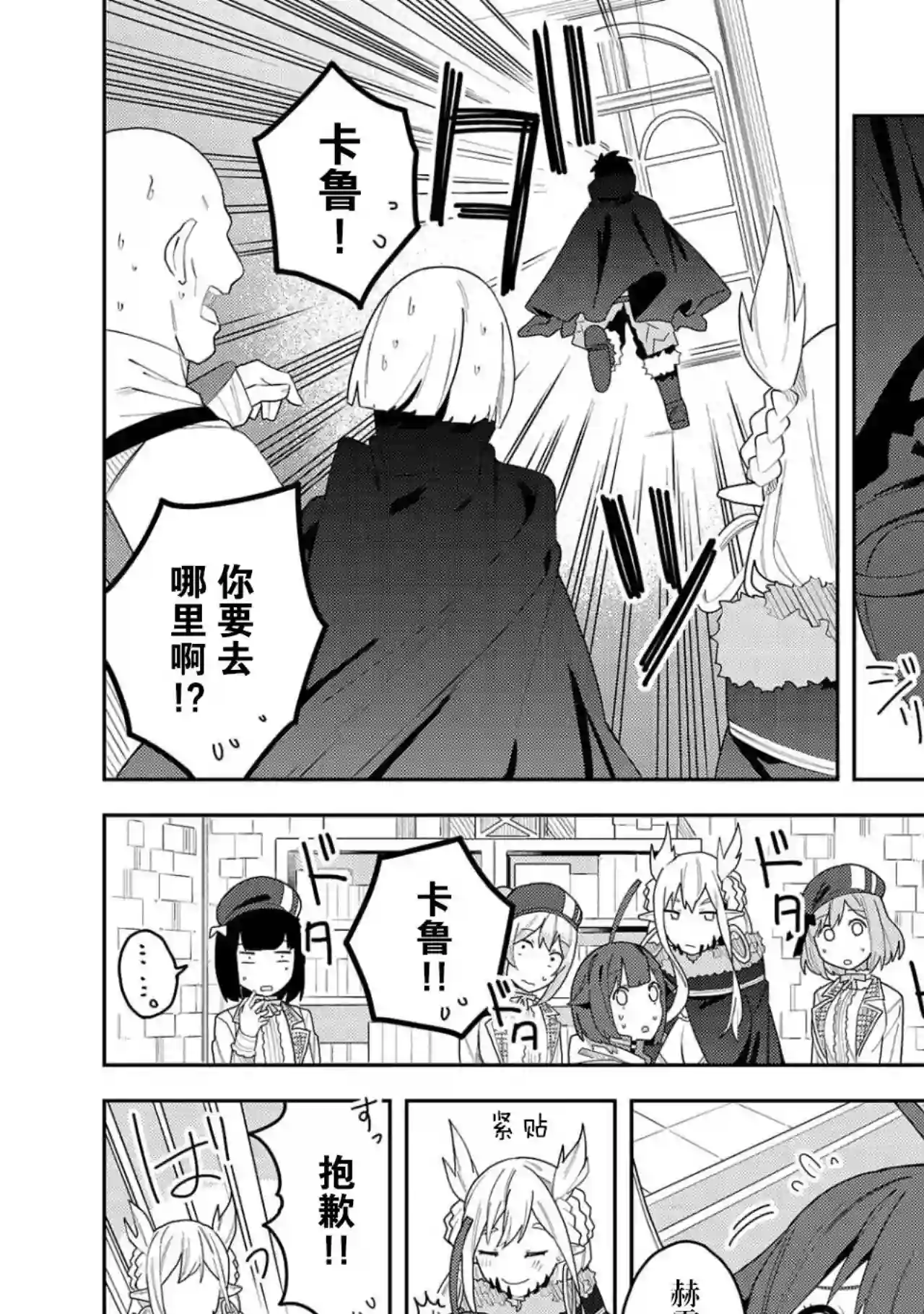 恶魔新妻第03话