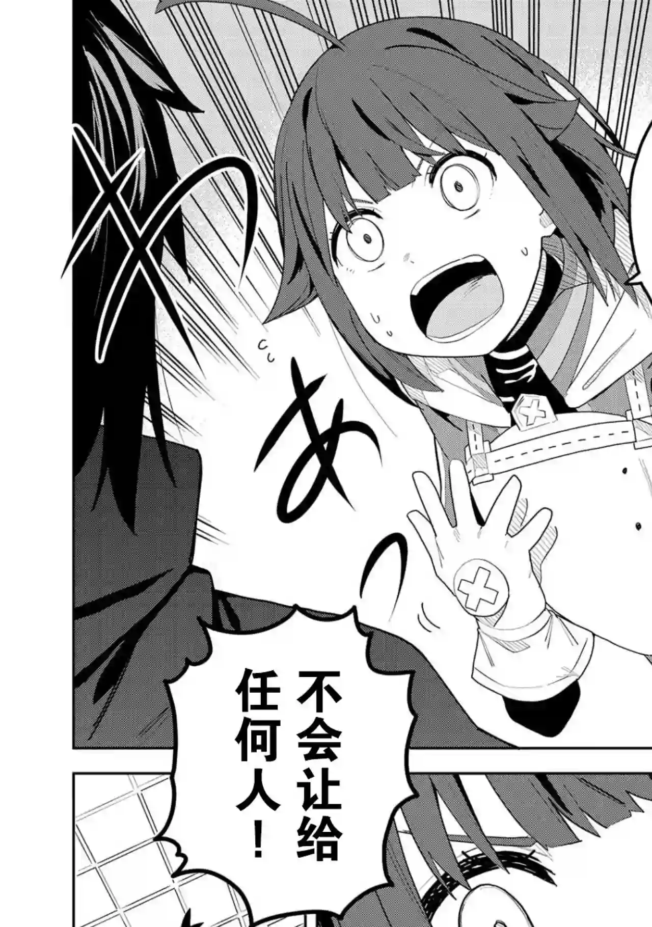 恶魔新妻第03话