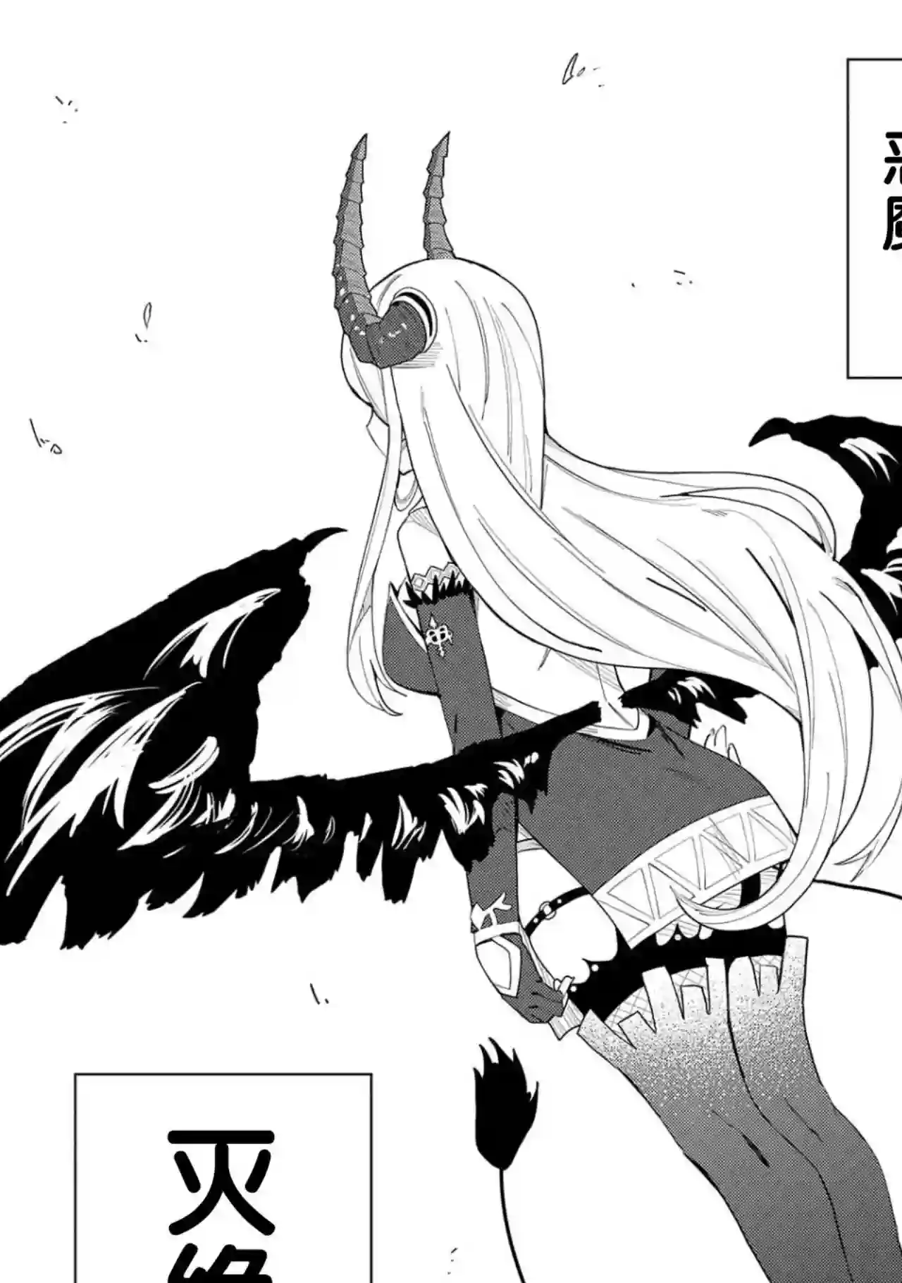 恶魔新妻第04话