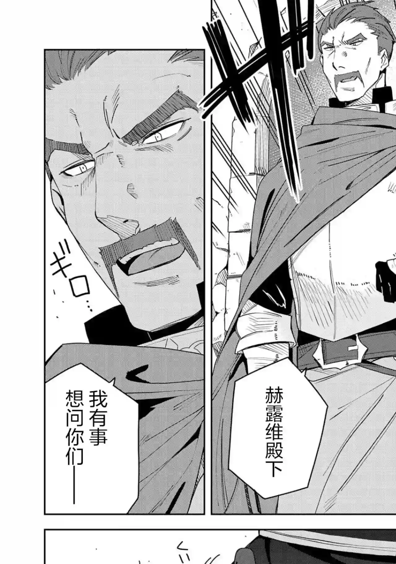 恶魔新妻第04话