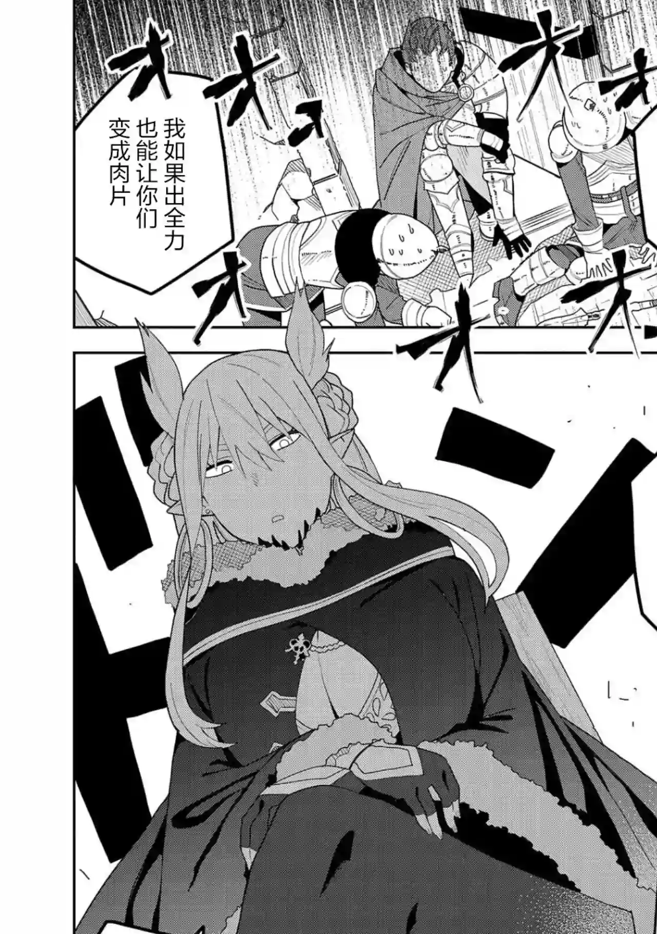 恶魔新妻第04话