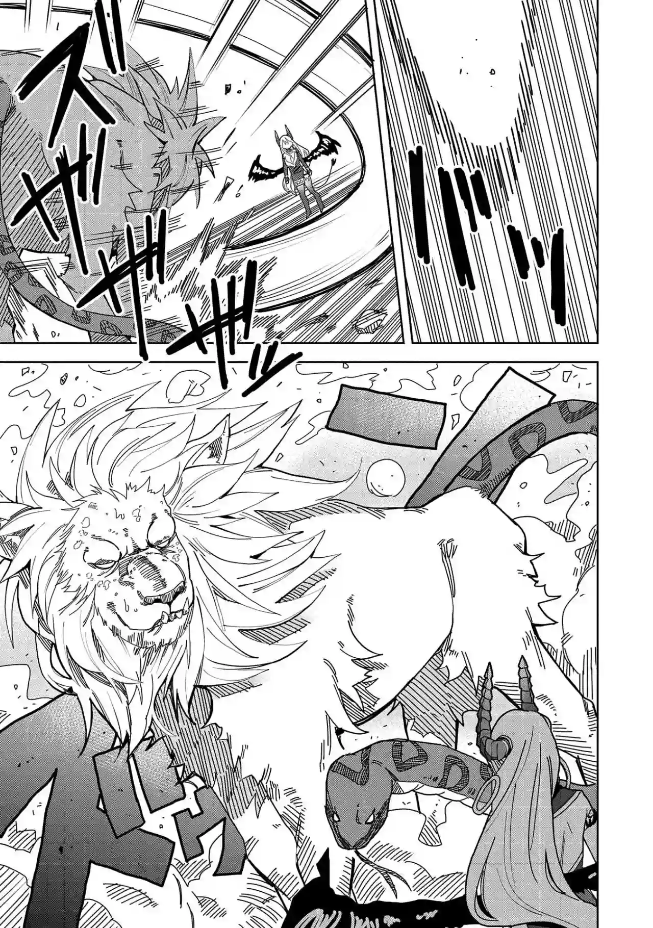 恶魔新妻第04话