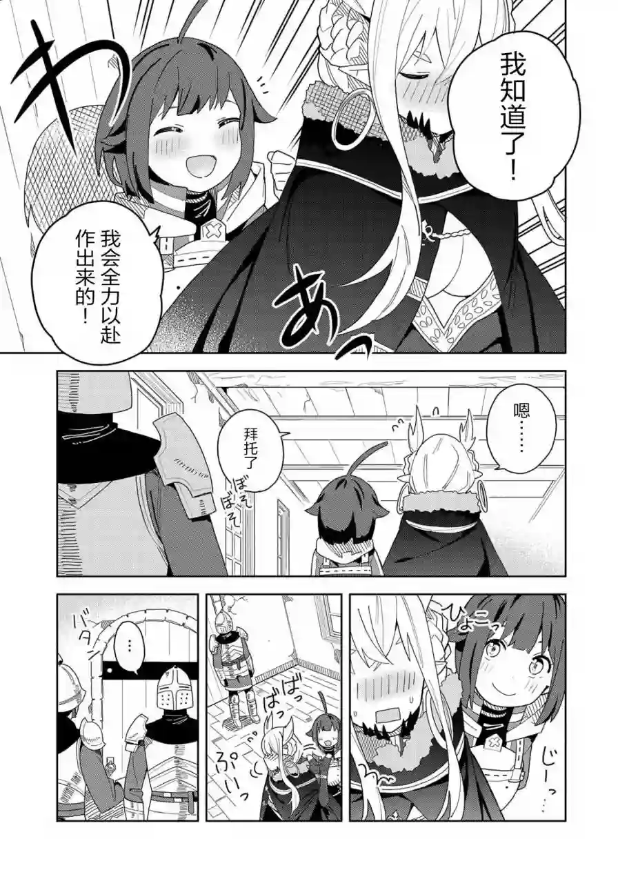 恶魔新妻第05话