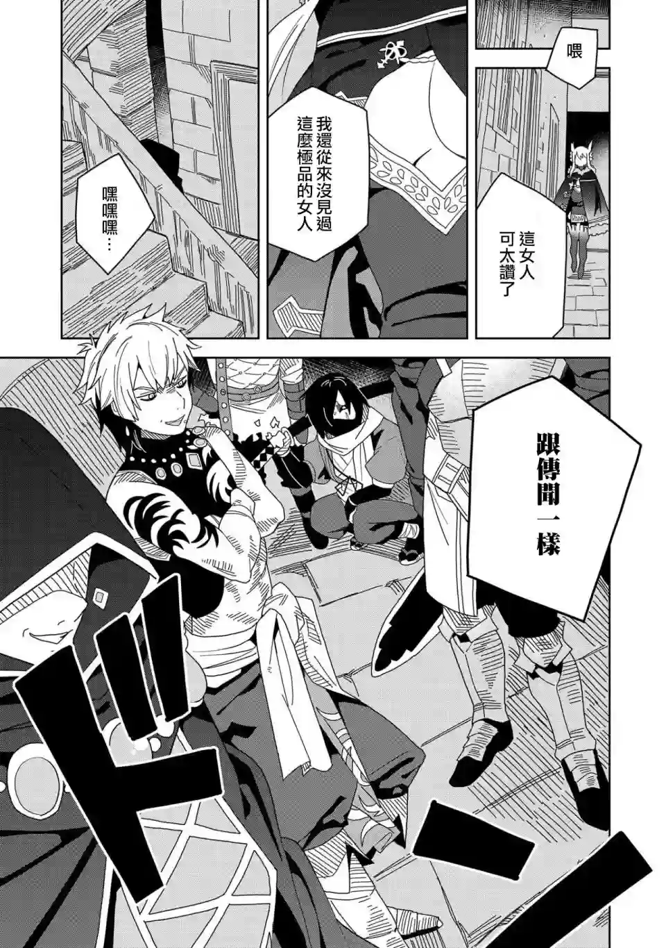 恶魔新妻第07话