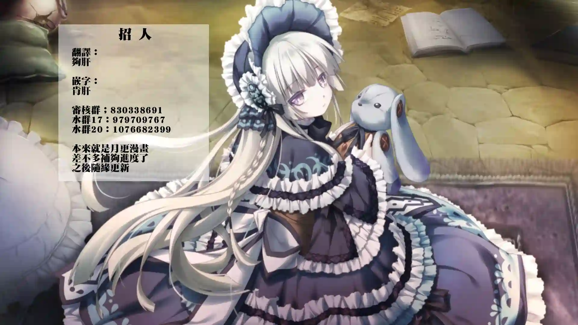 恶魔新妻第07话