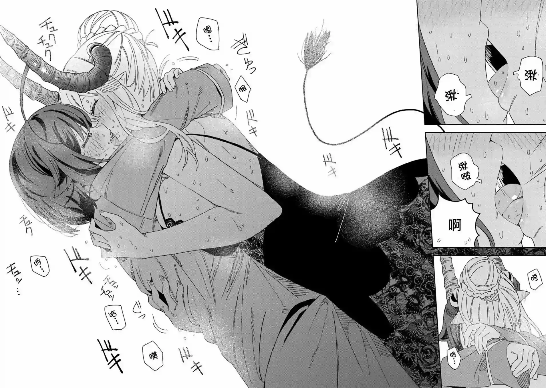 恶魔新妻第10话