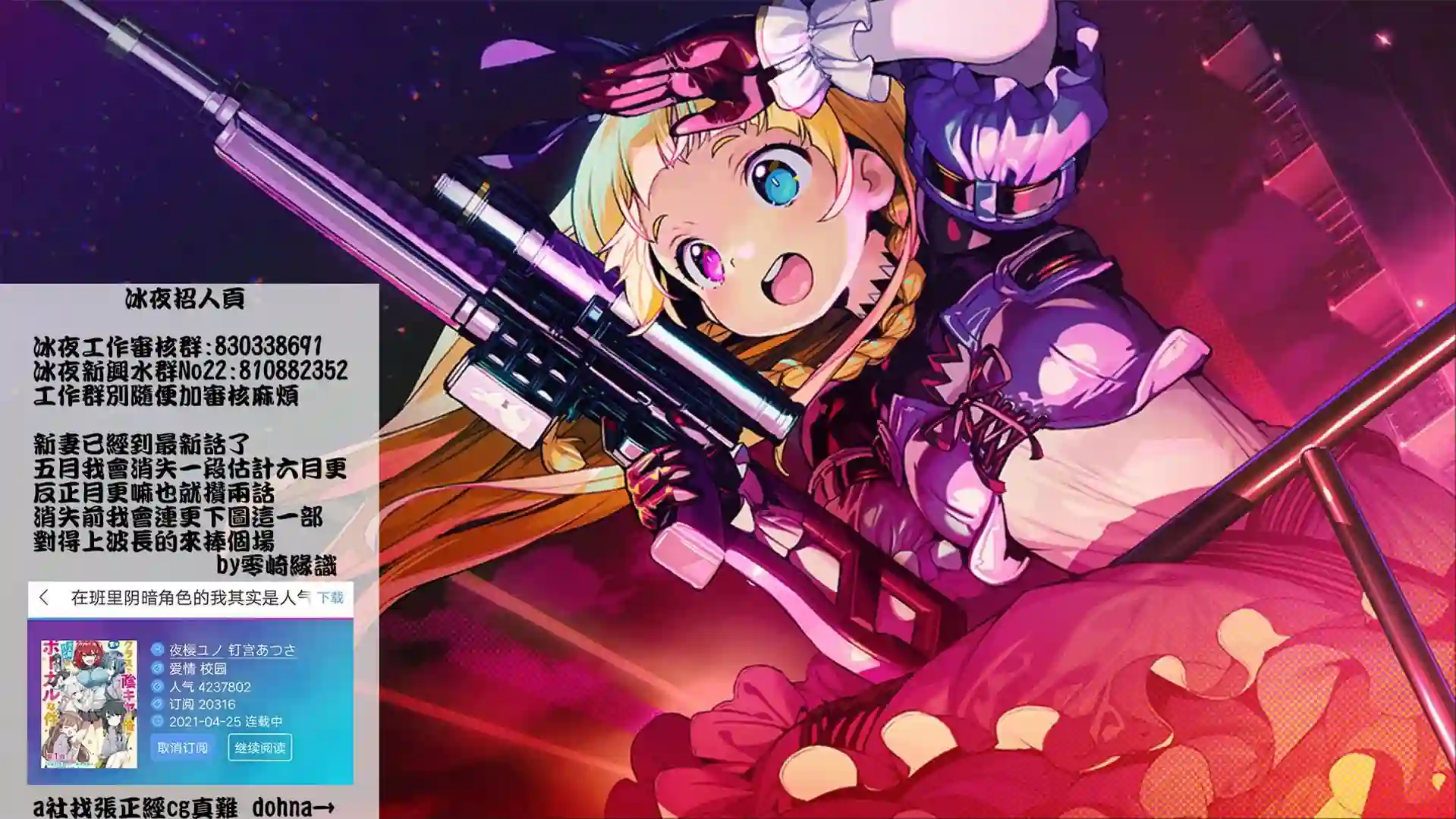 恶魔新妻第10话