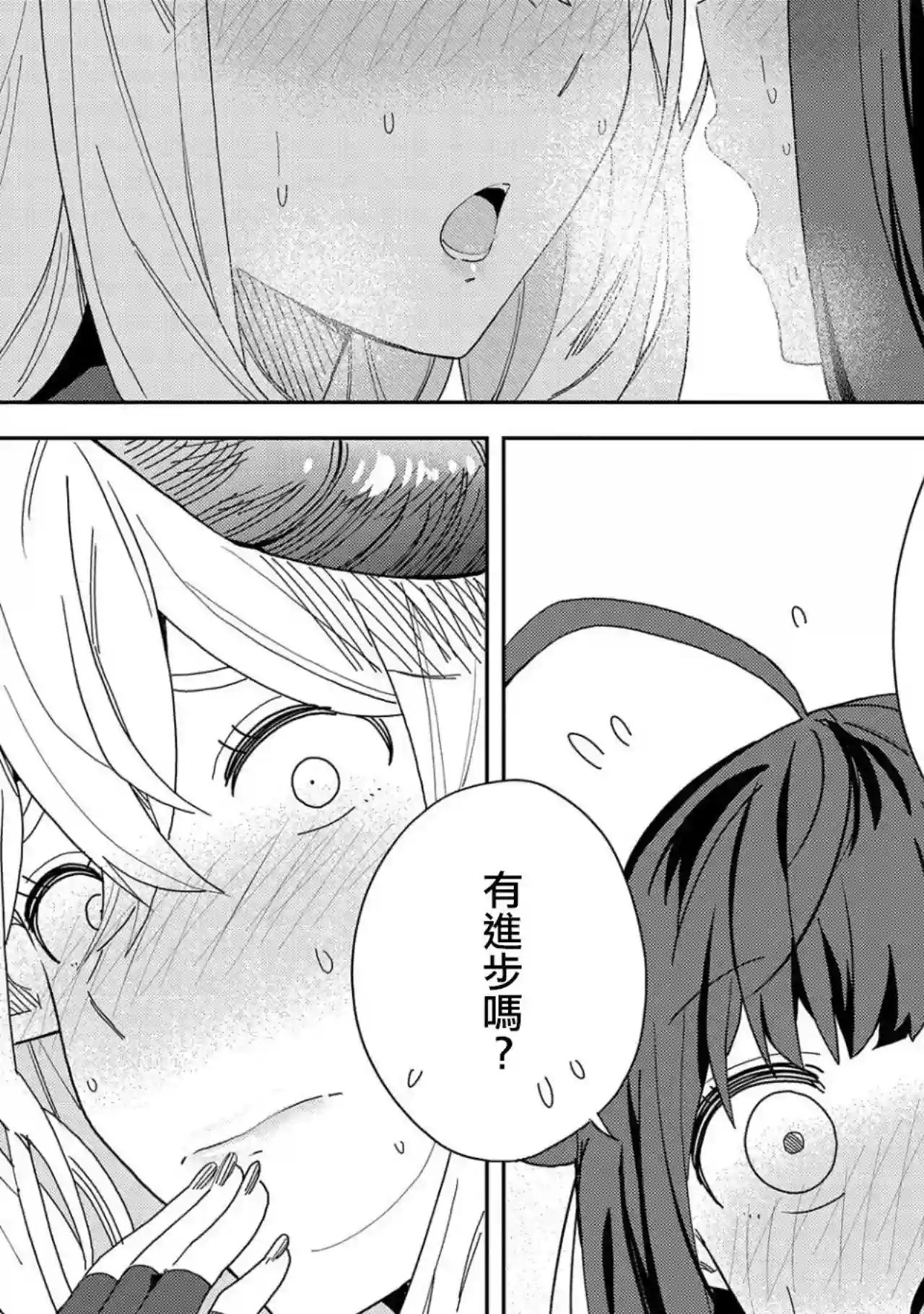 恶魔新妻第11话