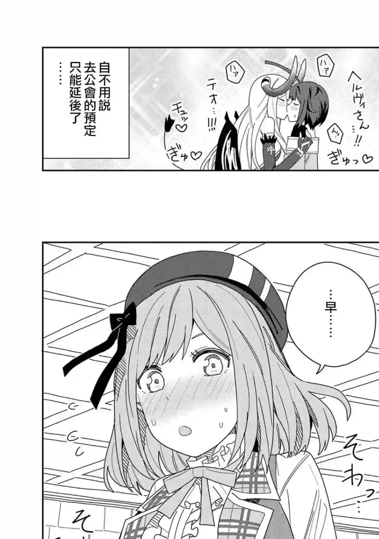 恶魔新妻第11话