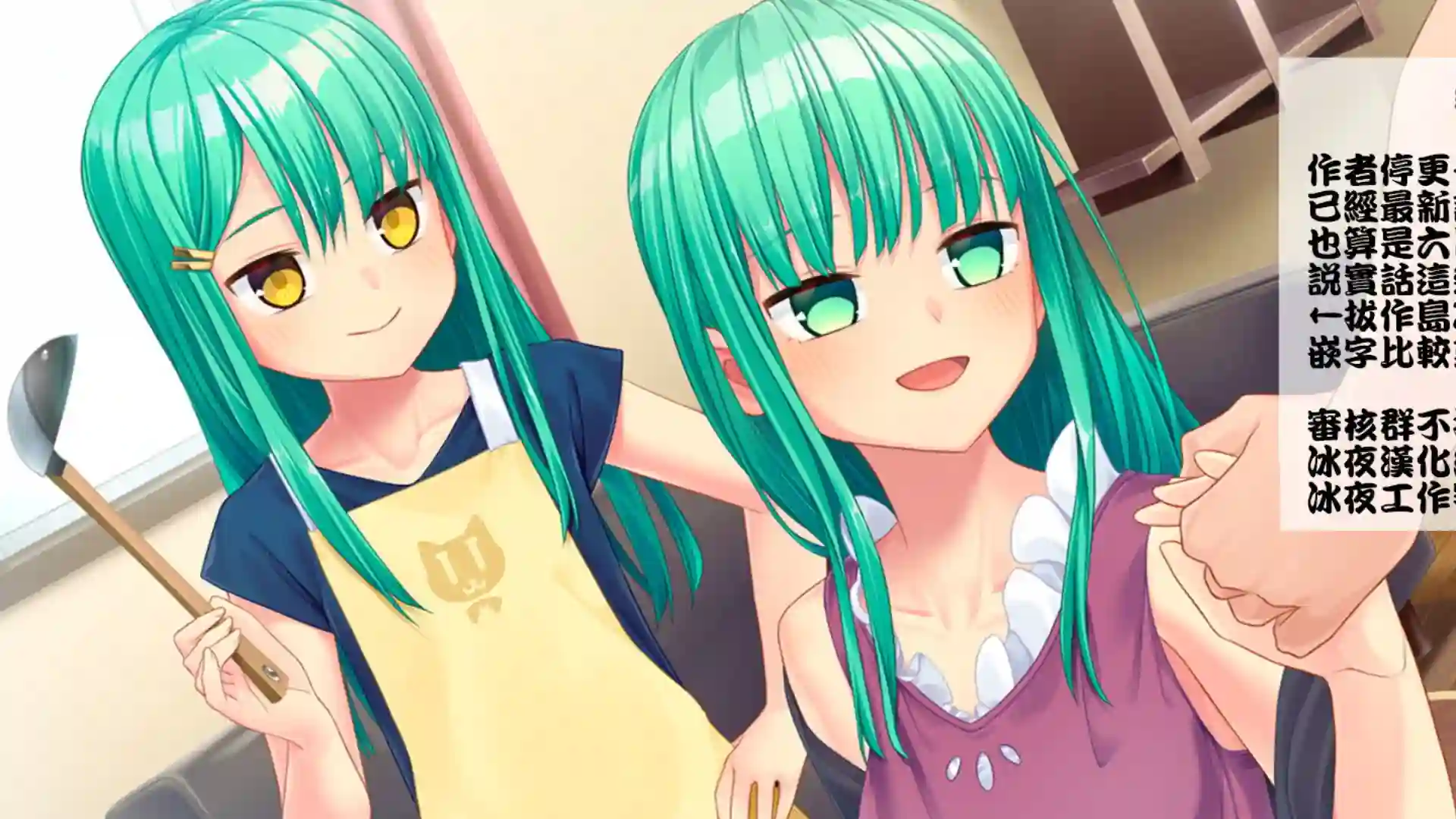 恶魔新妻第11话