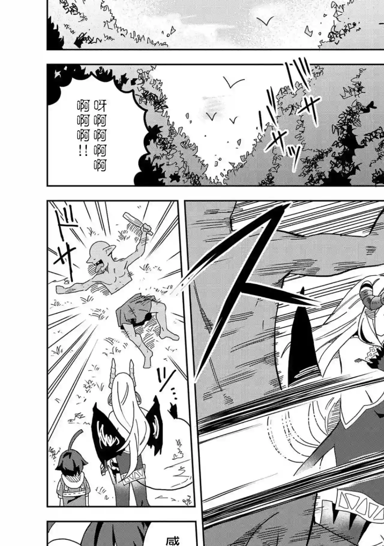 恶魔新妻第12话