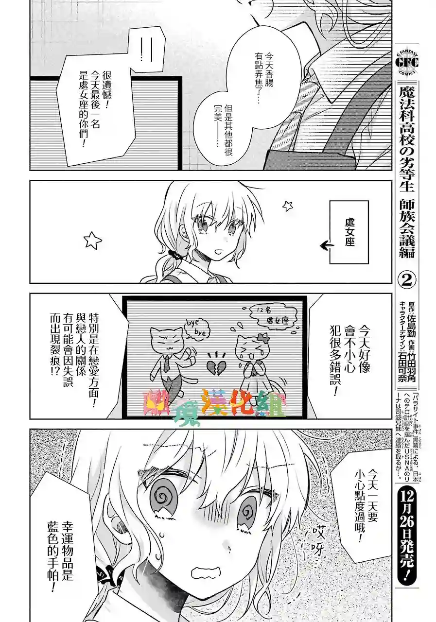 与你一起 无法自若第03话