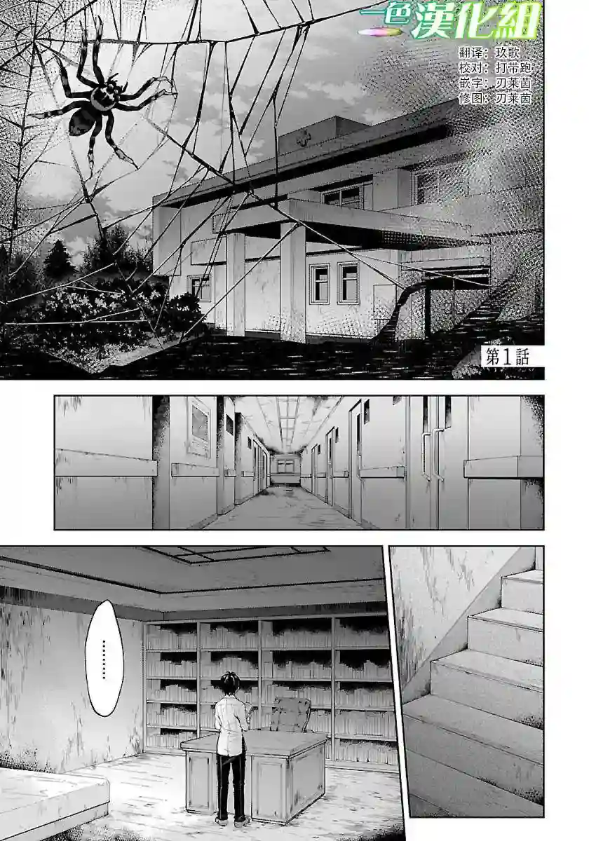 没有名字的怪物第1.1话