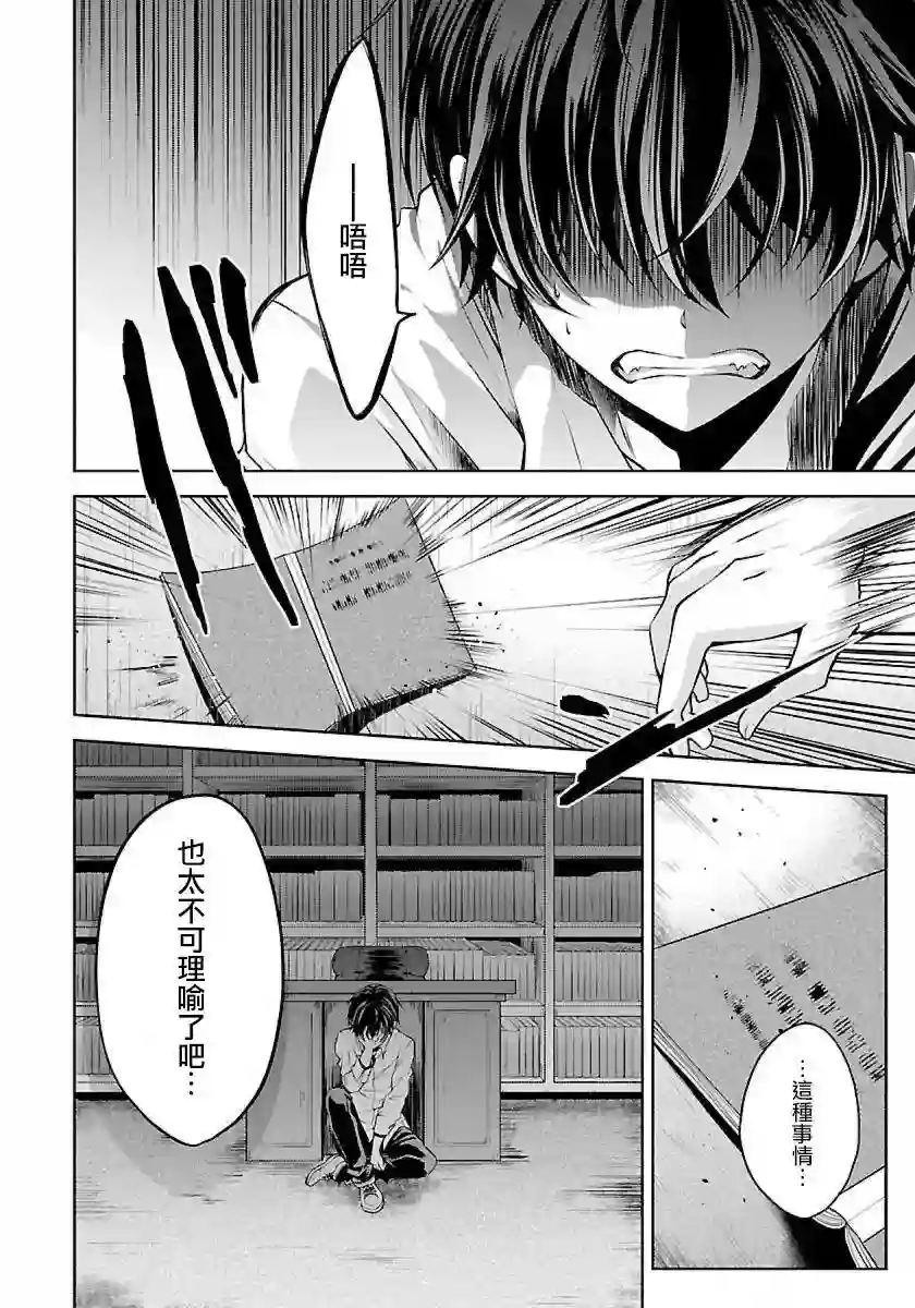 没有名字的怪物第1.1话