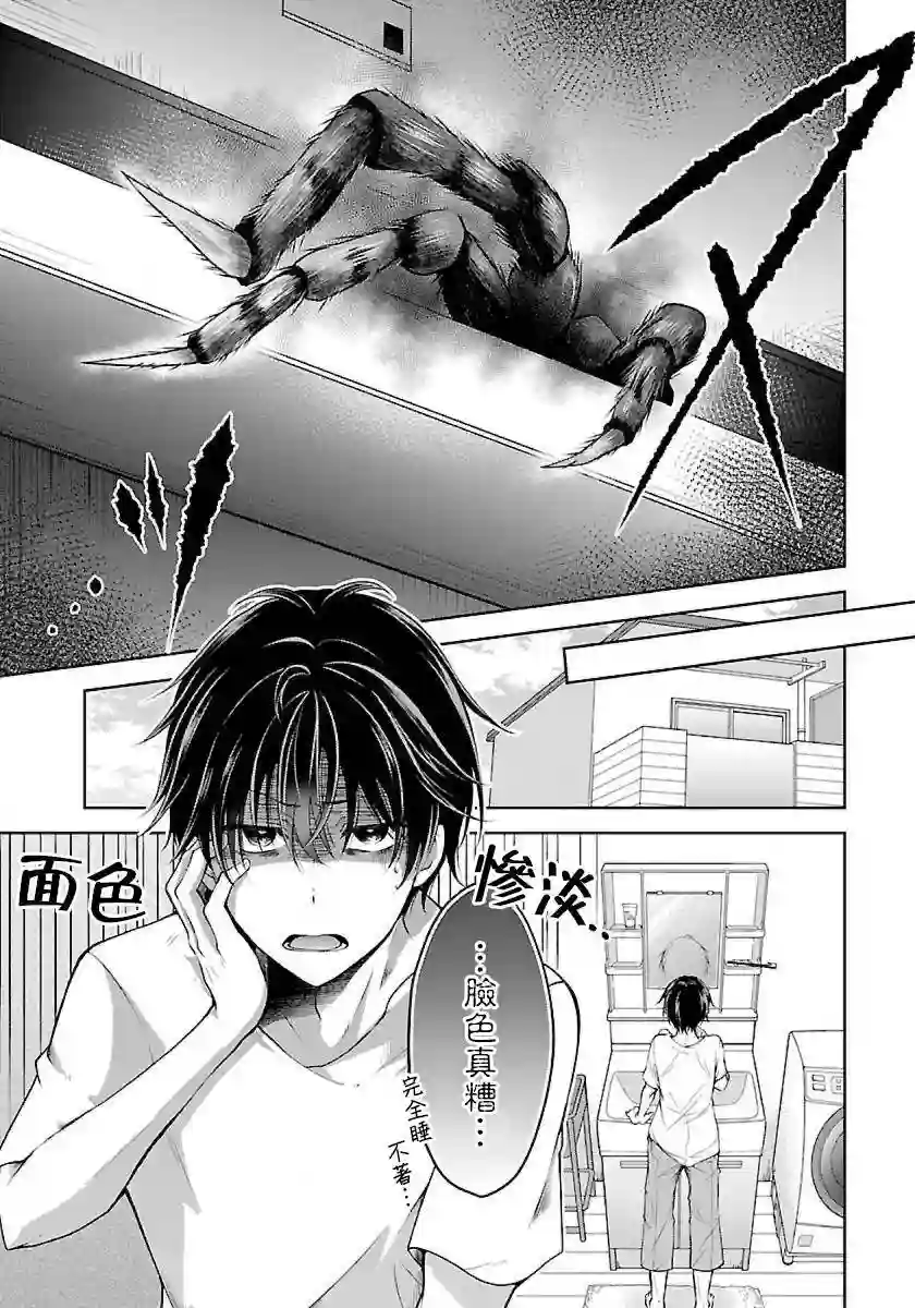 没有名字的怪物第1.1话