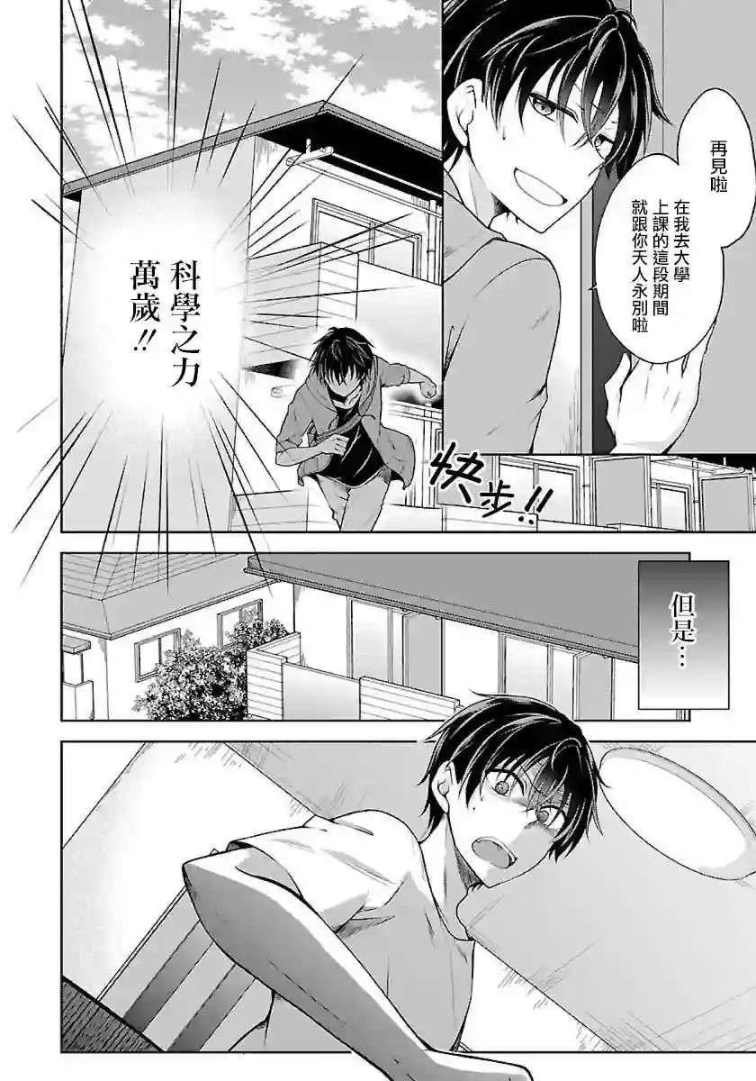 没有名字的怪物第1.1话