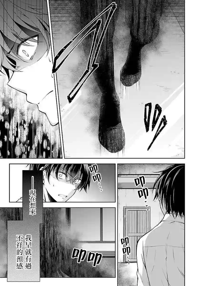 没有名字的怪物第1.1话