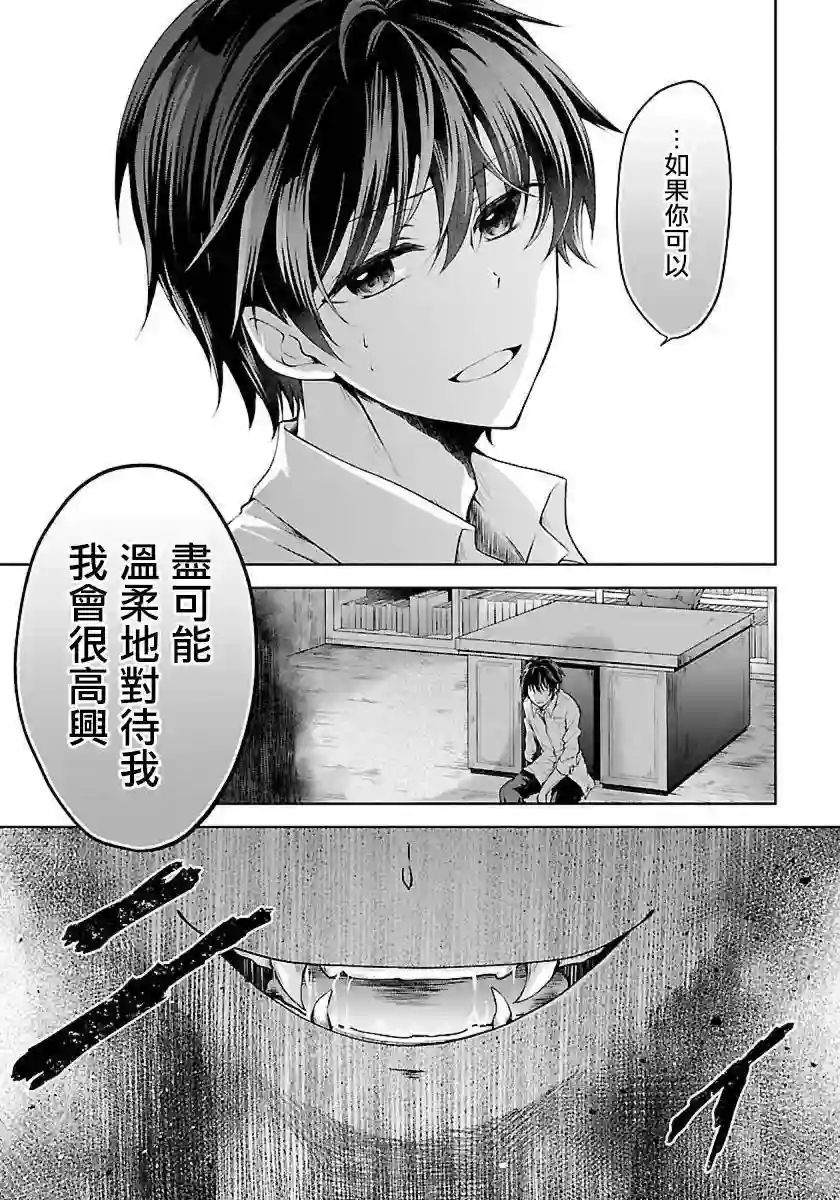 没有名字的怪物第1.1话