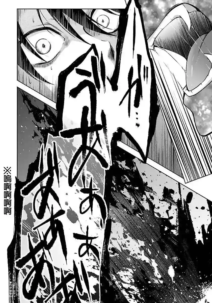 没有名字的怪物第1.1话