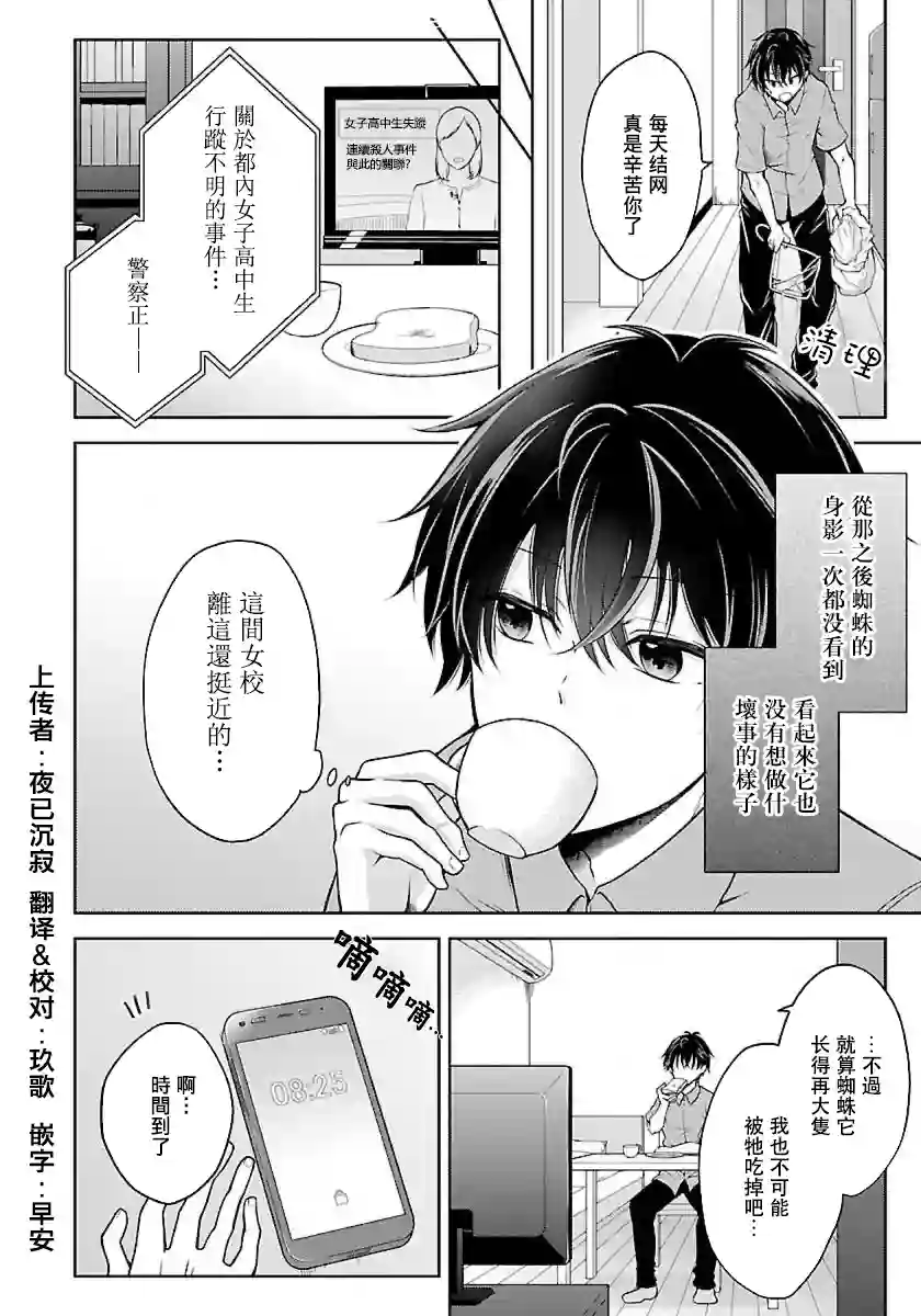 没有名字的怪物第1.2话