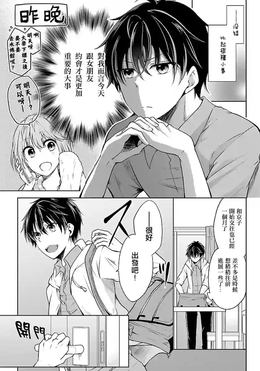 没有名字的怪物第1.2话