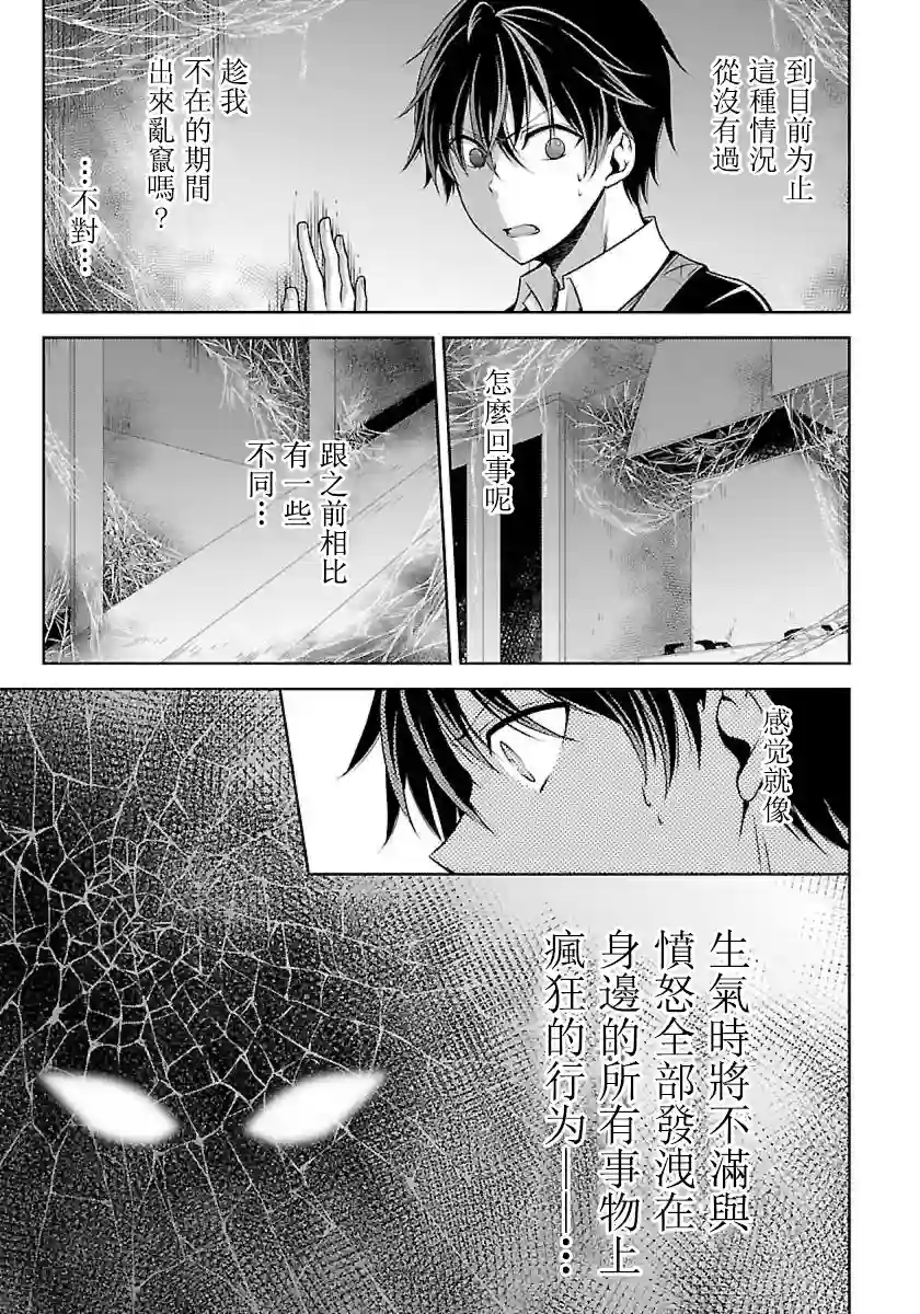 没有名字的怪物第1.2话