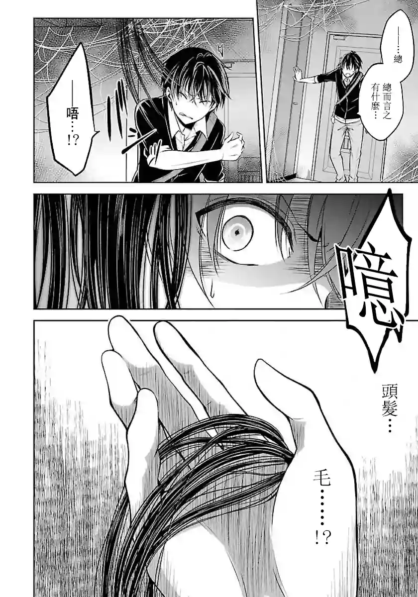 没有名字的怪物第1.2话