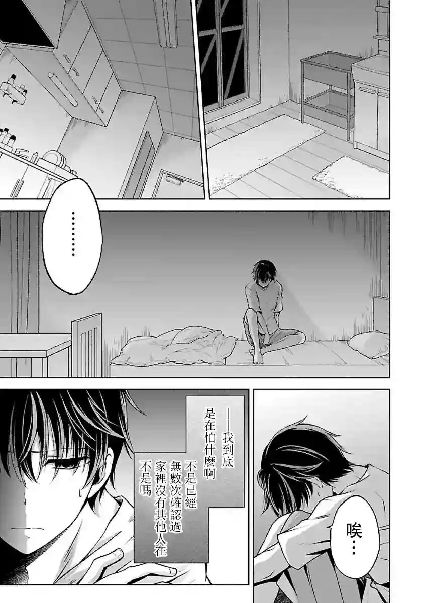 没有名字的怪物第1.2话