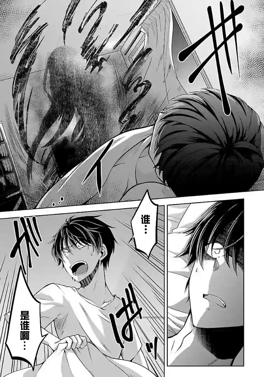 没有名字的怪物第1.2话