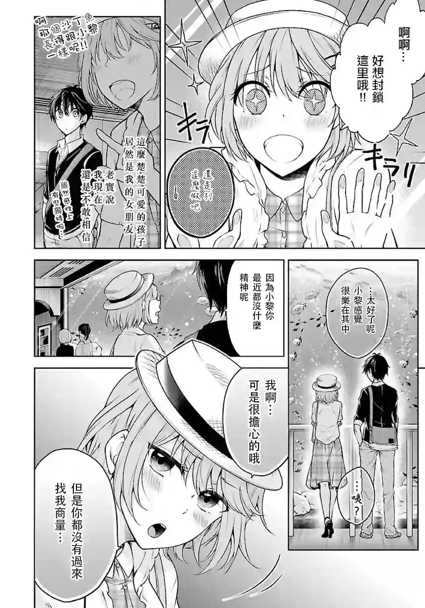 没有名字的怪物第1.2话