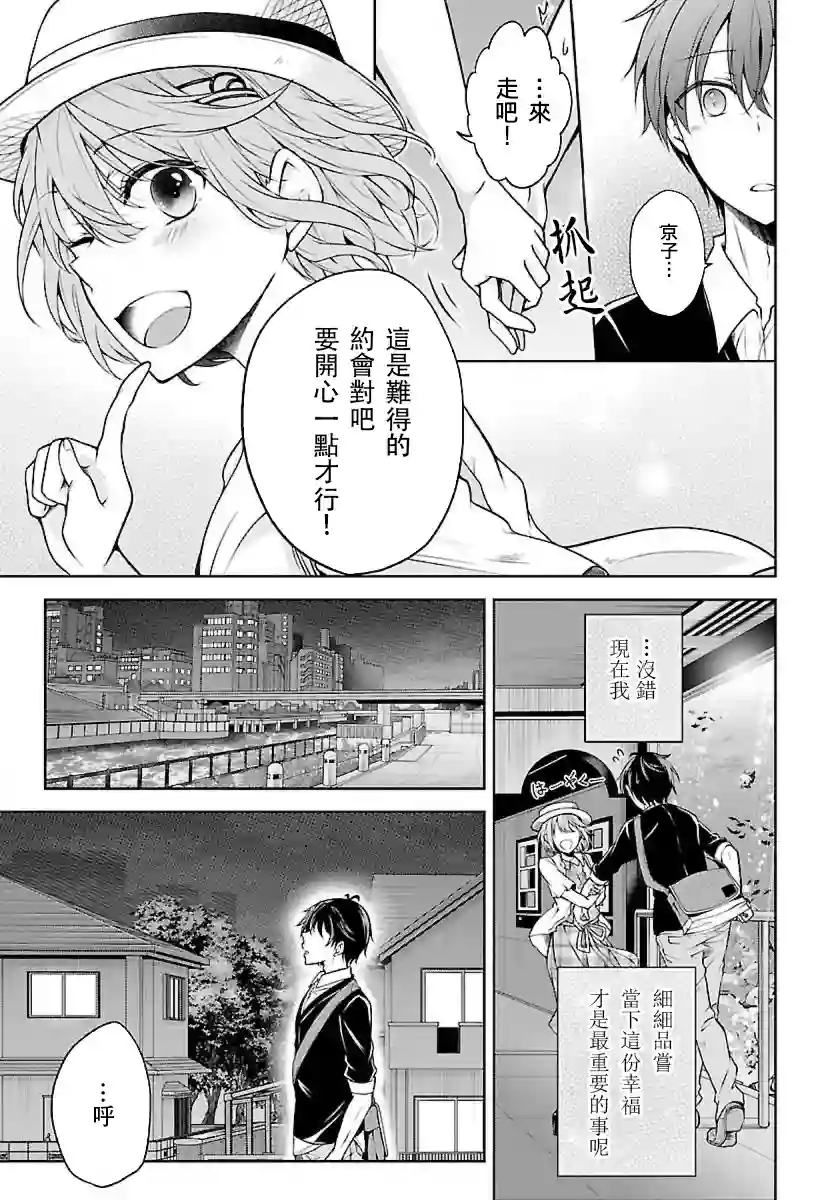 没有名字的怪物第1.2话