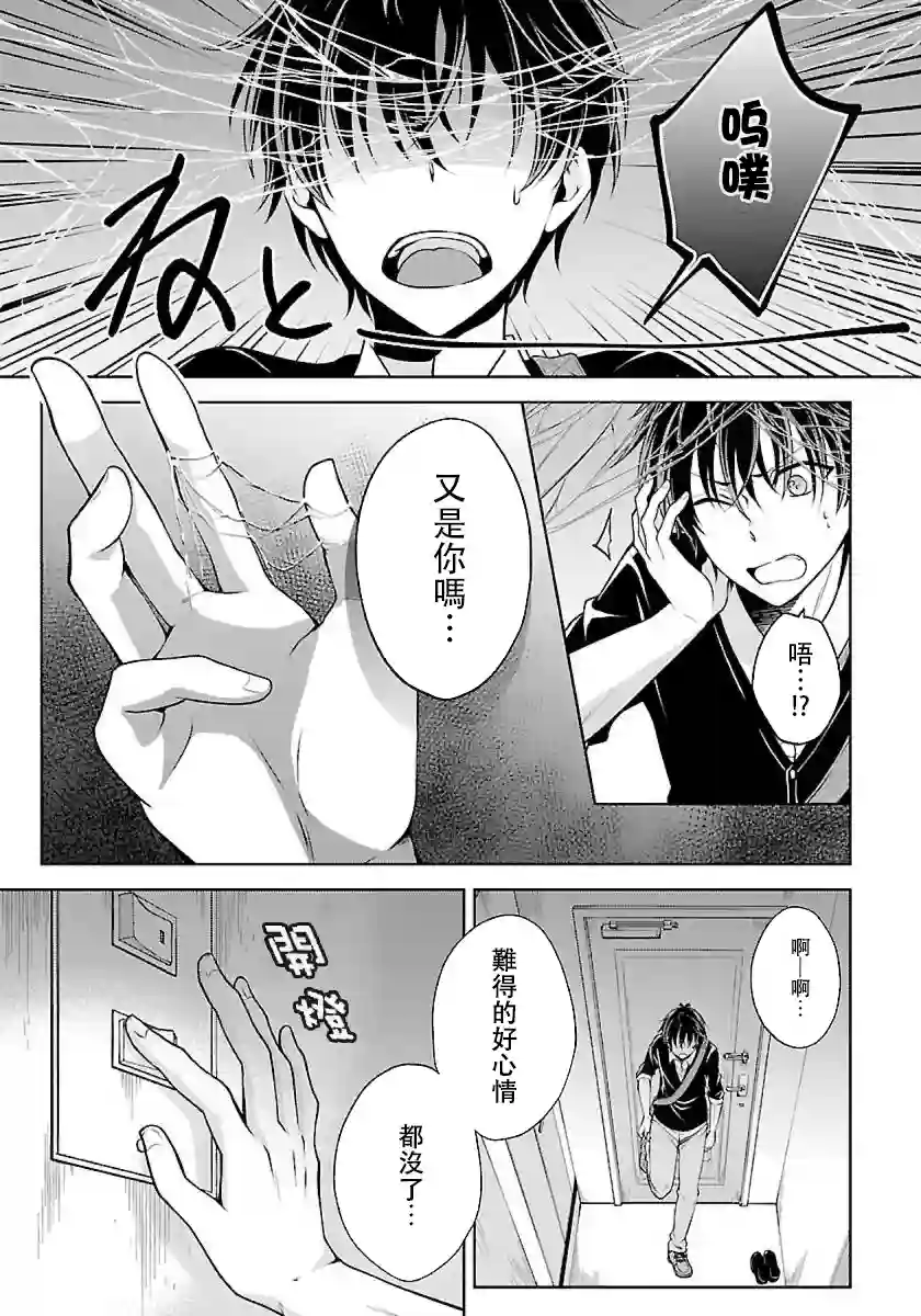 没有名字的怪物第1.2话