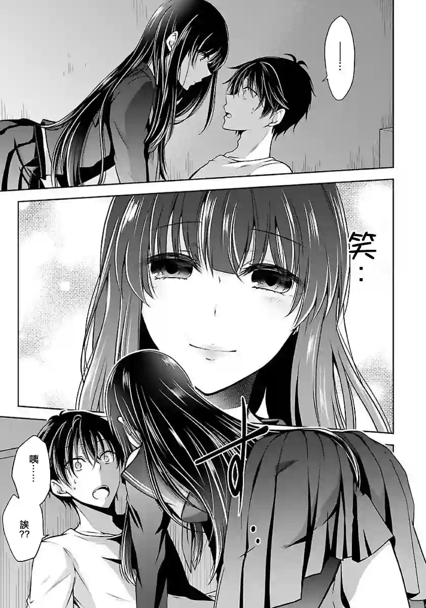 没有名字的怪物第1.3话