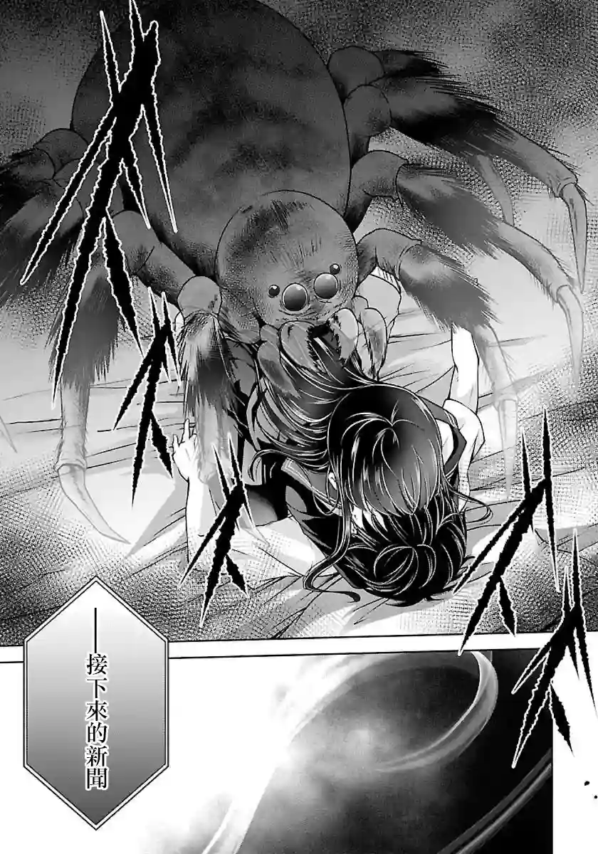 没有名字的怪物第1.3话