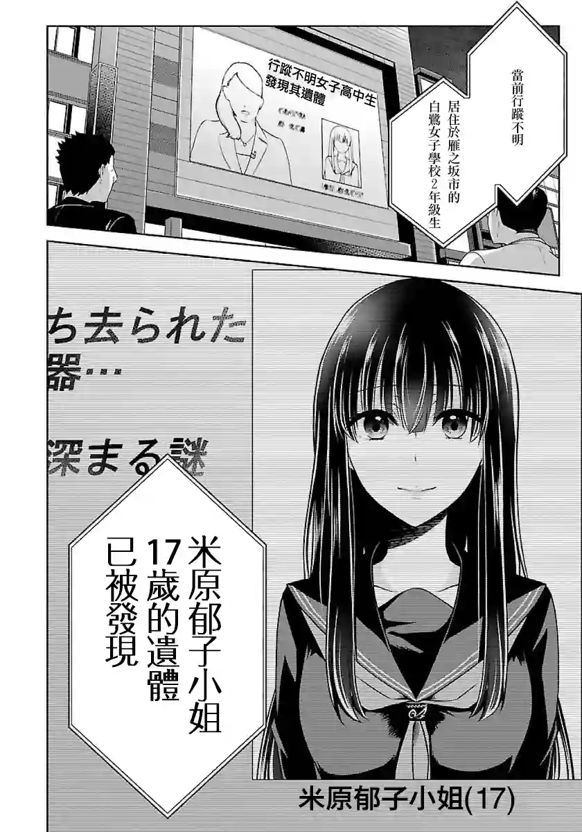 没有名字的怪物第1.3话