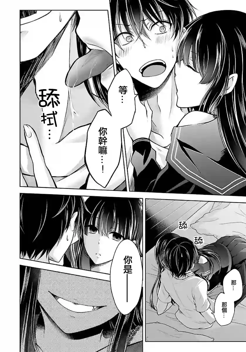 没有名字的怪物第1.3话