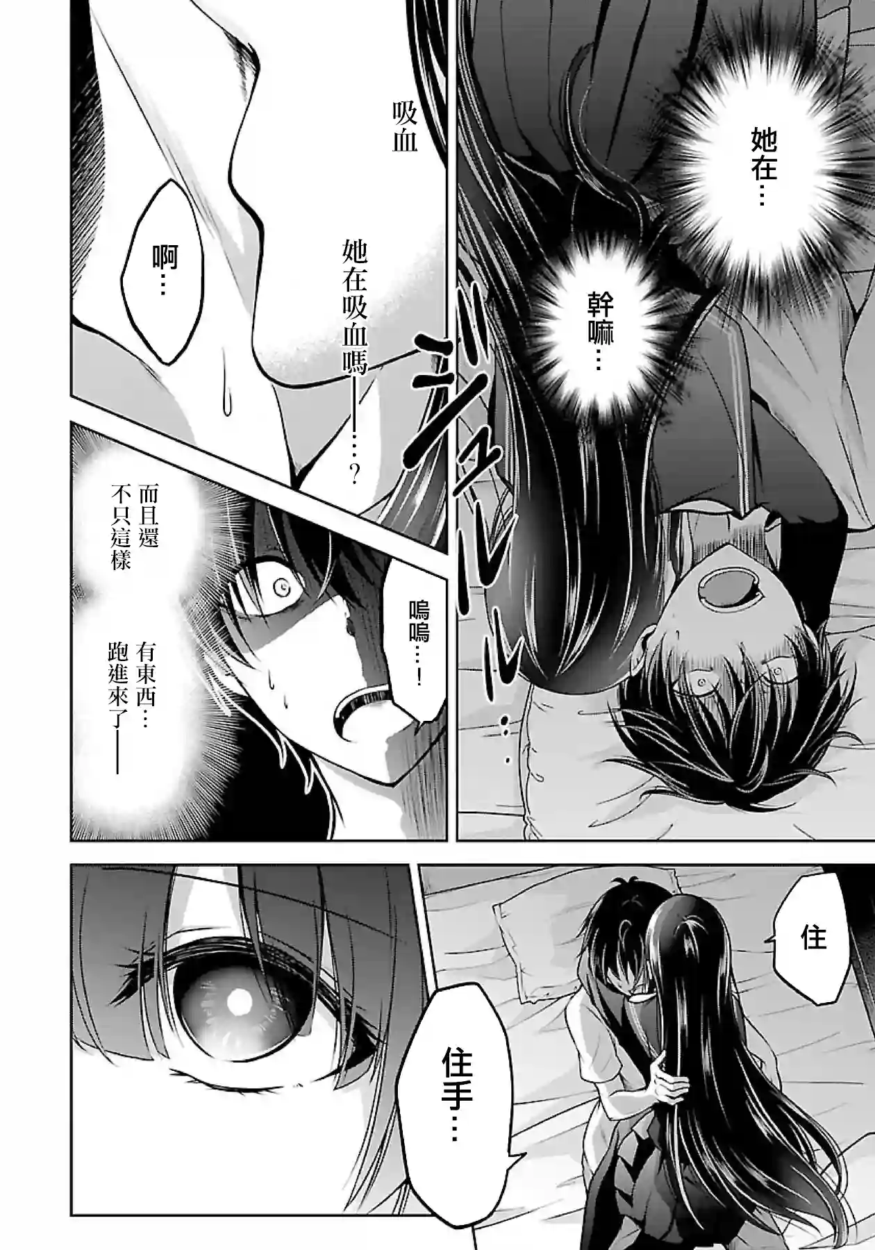 没有名字的怪物第1.3话